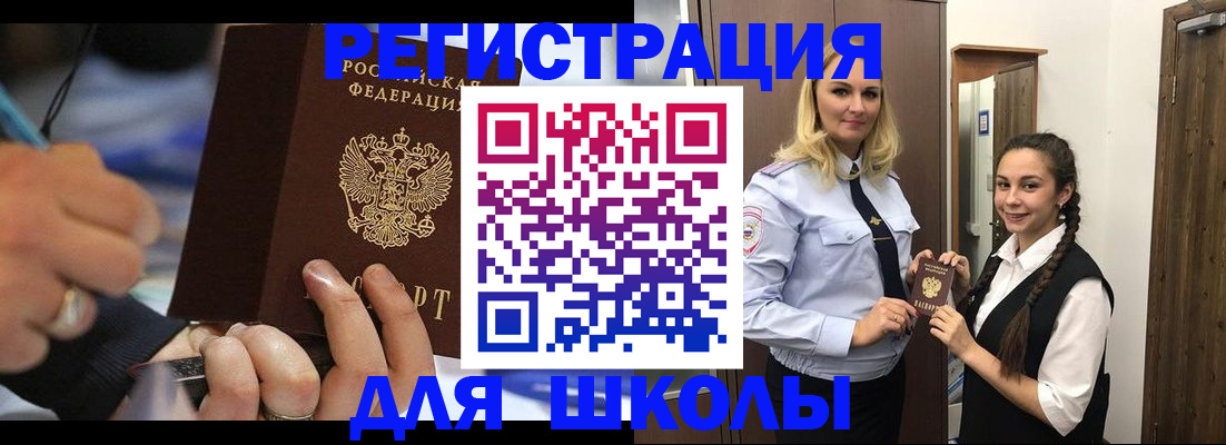 временная регистрация в Звенигороде